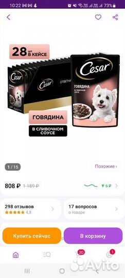 Корм для собак новое