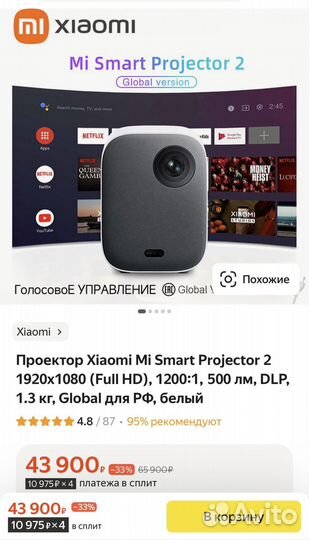 Лазерный проектор Xiaomi