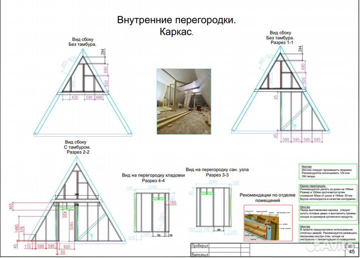 Топ проект дома A-Frame (А-Фрейм) быстровозводимый