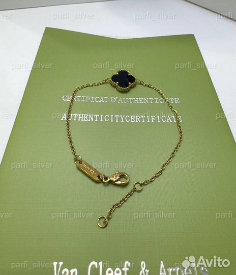 Браслет Van Cliff