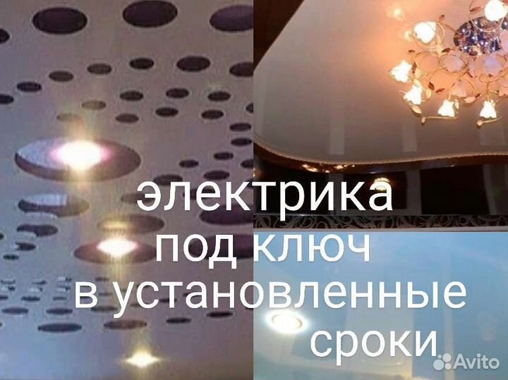 Электрик Услуги электрика в г.Мытищи