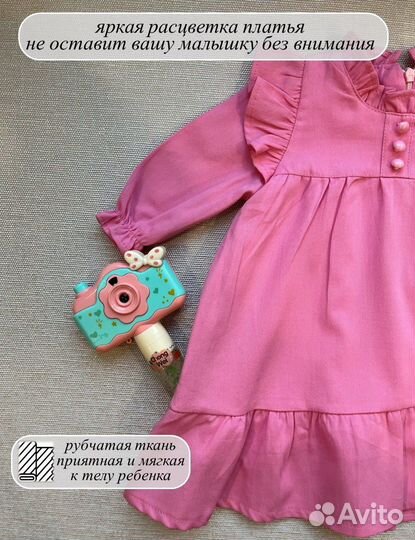 Платье на девочку 80 86