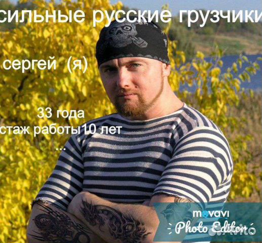 Услуги грузчиков