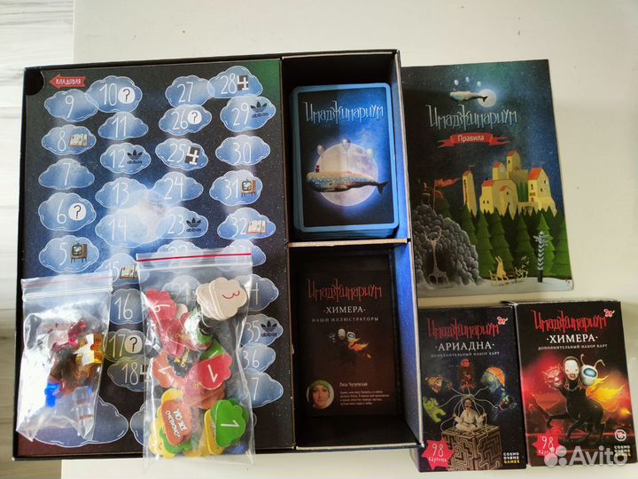 Настольная игра Имаджинариум +Химера +Ариадна