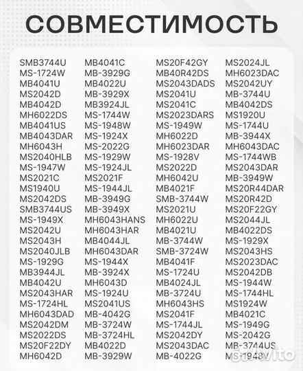 Крестовина для свч