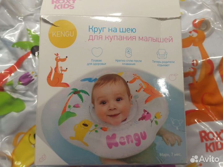 Круг на шею для купания