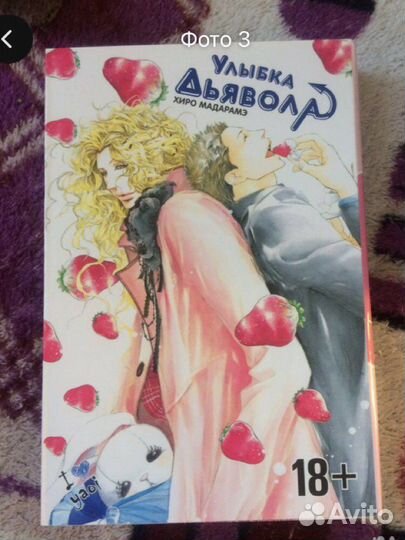 Манга на русском