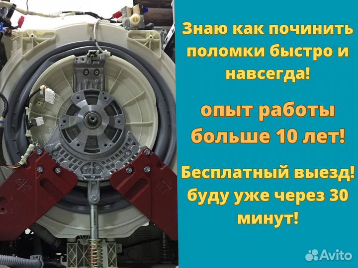 Ремонт стиральных машин и холодильников на дому