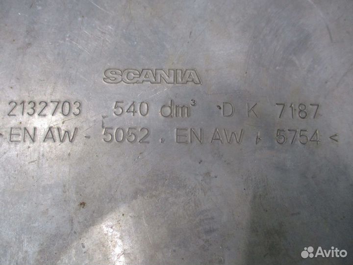 Топливный бак 540л Scania 2132703