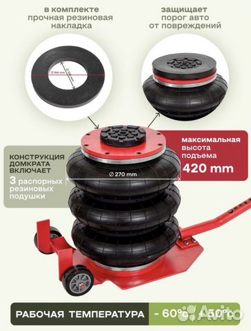 Домкрат пневматический 3.5 тонны