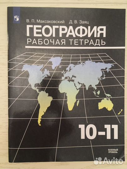 Учебники-тренажеры