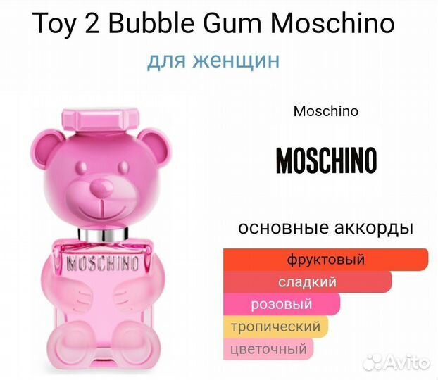 Moschino toy 2 bubble gum 100 ml