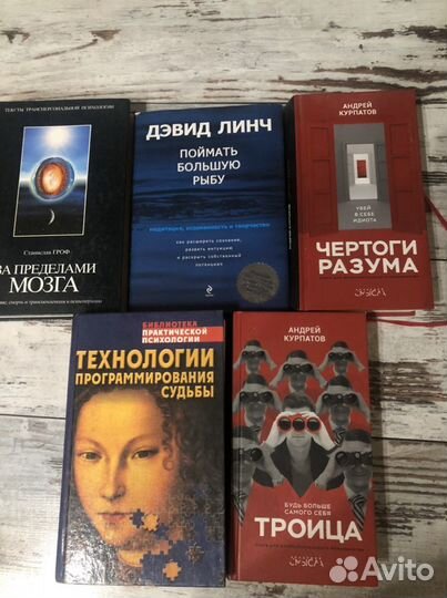 Книги по психологии