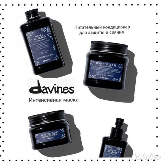 Косметика Davines