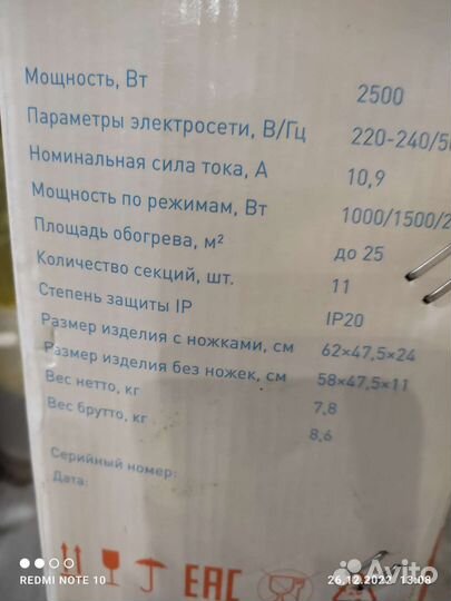 Масляный радиатор