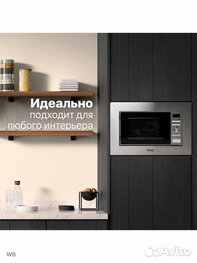 Микроволновая печь Kraft TCH-BI20A7400DI Встраивае