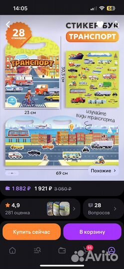 Стикеры стикерландия развивающая игра книга