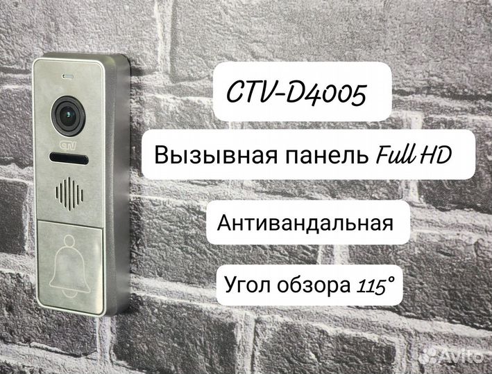 Wi-Fi Домофон CTV-M5700 (комплект для квартиры)