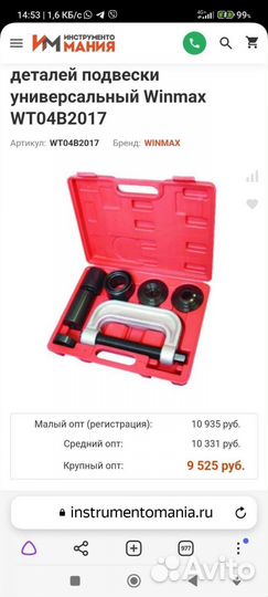 Съемник запресованных деталей