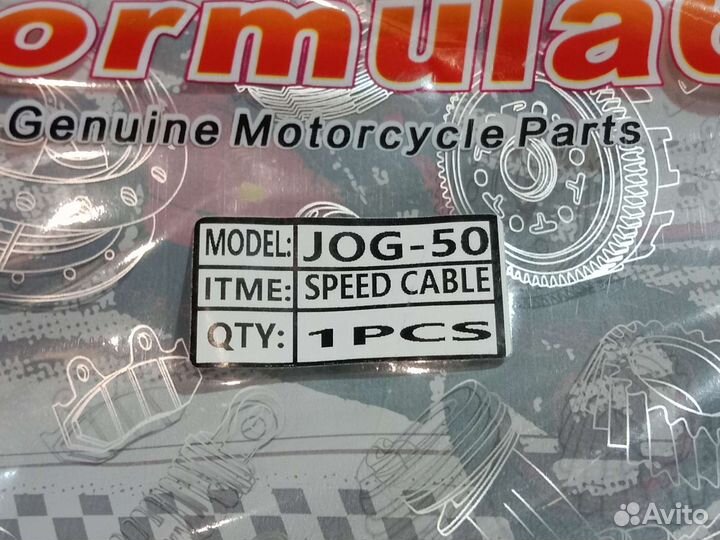 Трос спидометра yamaha jog 50