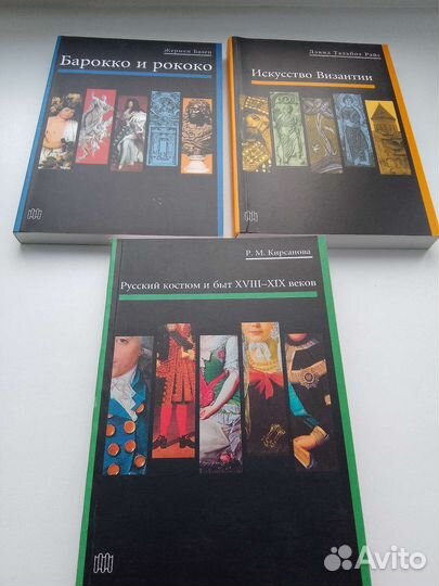 Книги по искусству Русский быт