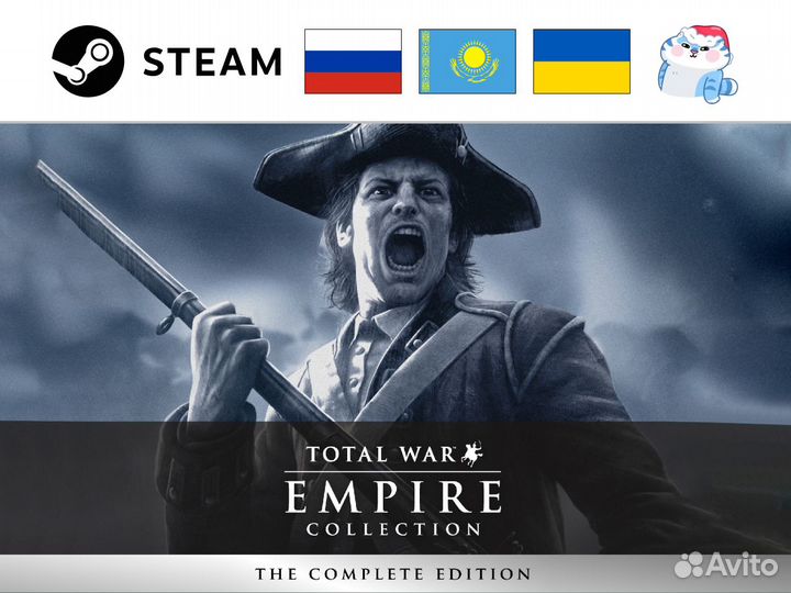 Total War: Empire - Definitive Edition (Steam)