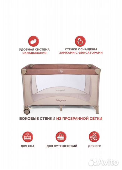 Манеж BabyCare Arena бежевый