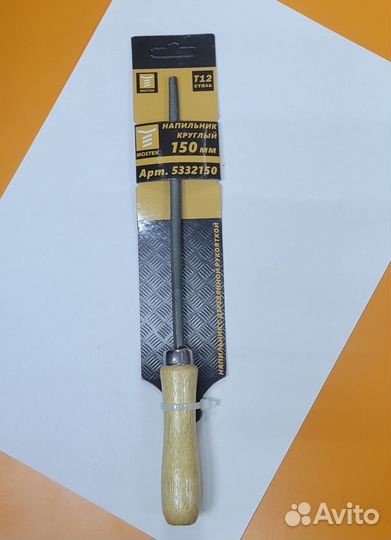 Напильник MosTek 150 мм круглый