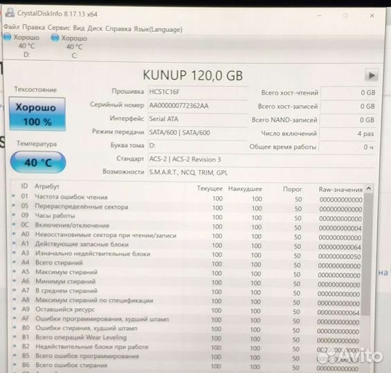 Ssd 120gb (новый)