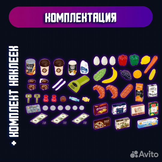 Игровой супермаркет с тележкой