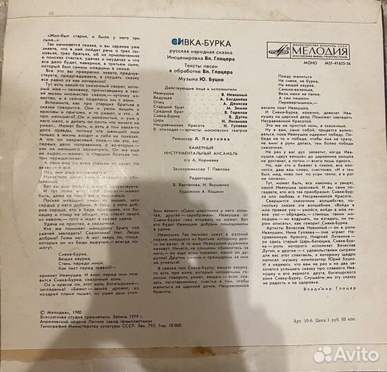 Виниловые пластинки СССР сказки