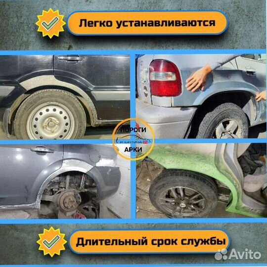 Ремонтные арки Ford Fusion 1