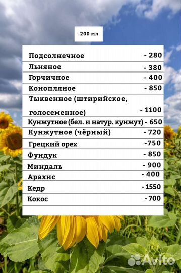 Сыродавленные масла(живые)