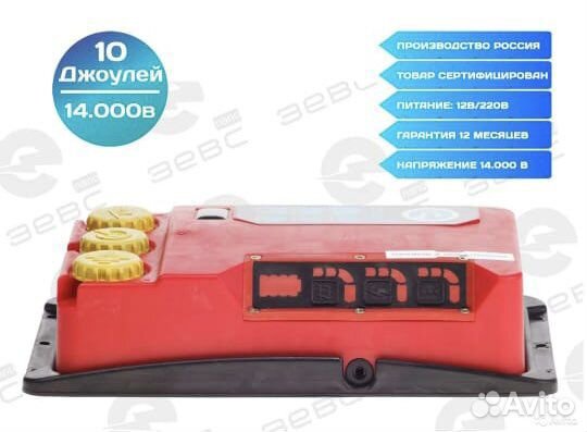 Электропастух Зевс-нано (10дж, 14.000в)