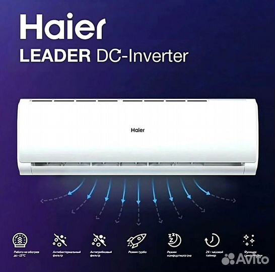 Кондиционеры Haier (Хайер)