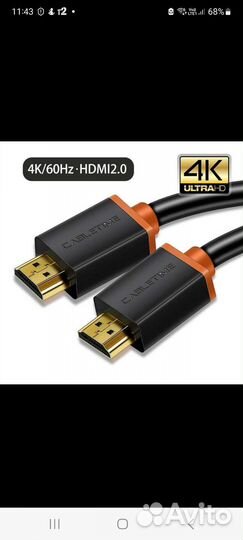 Премиум hdmi 2.0 кабель