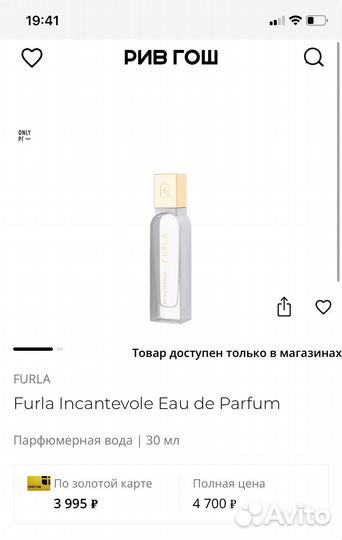 Парфюм Furla Incantevole 30 мл