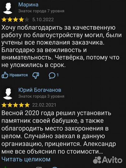 Памятники и благоустройство могил