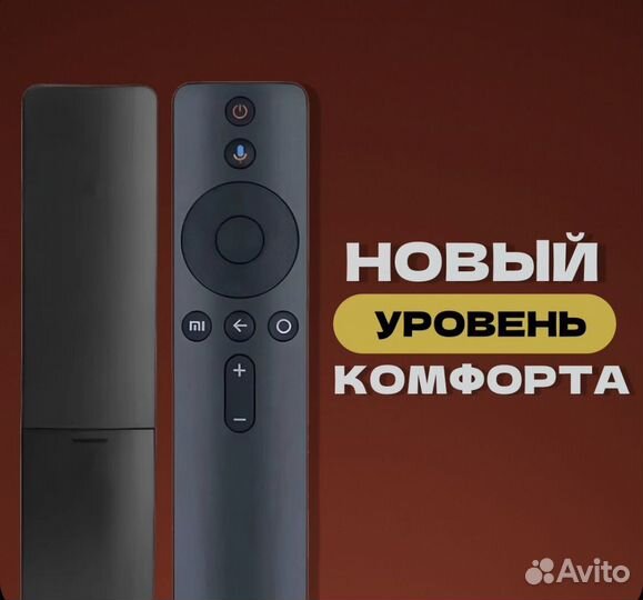 Пульт Xiaomi Mi TV