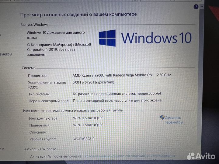 Игровой Acer FHD Ryzen3 6Gb SSD256+1000 Radeon 535
