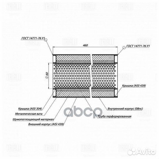 Пламегаситель универсальный 100/460-60 (нерж. а
