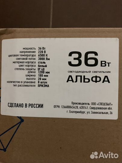 Светодиодный светильник