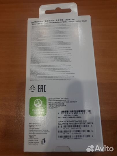 Чехол samsung S22 кожаный Leather Cover