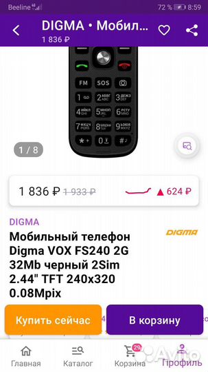 Телефон digma