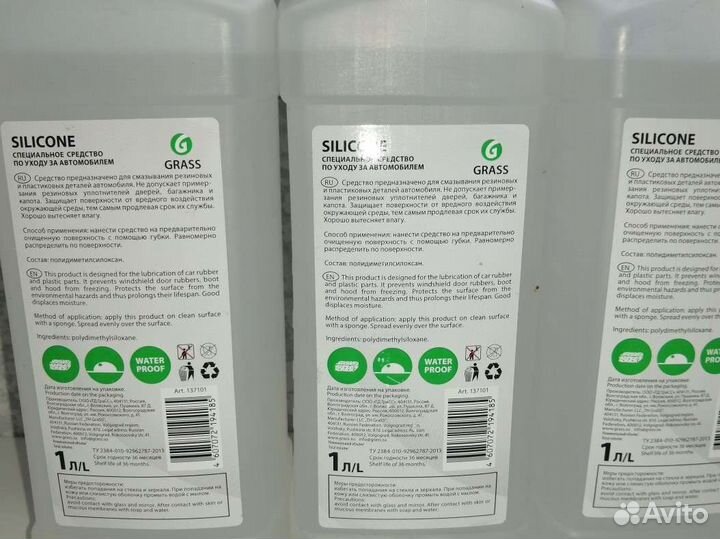 Силиконовая смазка