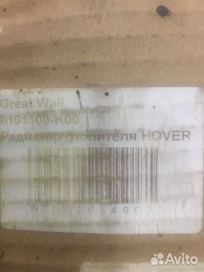 Радиатор печки салона