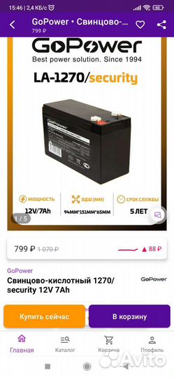 Ибп бесперебойник APS Back-UPS ES 525