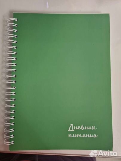 Дневник питания