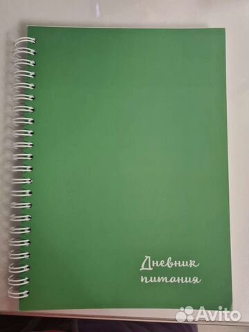 Дневник питания