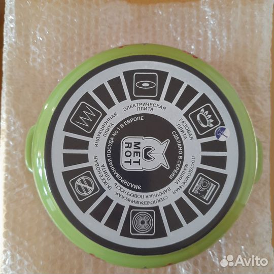 Кастрюля Metrot Сербия большая 3.5л новая